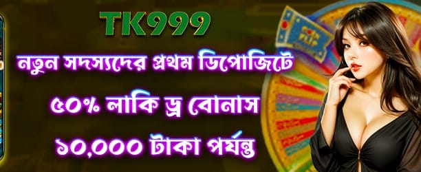 bd88fbd অ্যাপে খেলুন আর জিতুন
