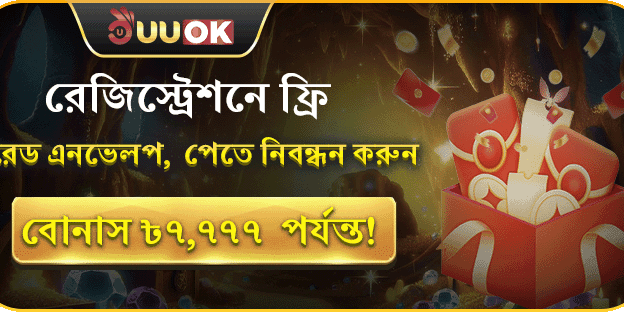 বন্ধুকে রেফার করুন বোনাস banner